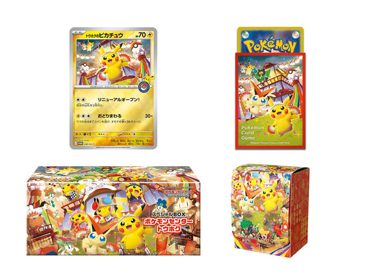 Tohoku Pikachu PROMO 260/SV-P JPN Pokemon Special Box